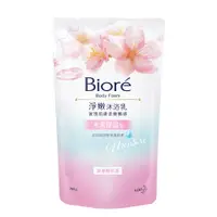 在飛比找蝦皮商城優惠-Biore 淨嫩沐浴乳-水采保濕型補充包(浪漫櫻花香) 70