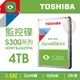 【hd數位3c】Toshiba 4TB【S300系列】【監控碟】128MB/5400轉/三年保(HDWT840UZSVA)【下標前請先詢問 有無庫存】