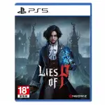 PS5 P的謊言 / 亞中版 / LIES OF P【電玩國度】