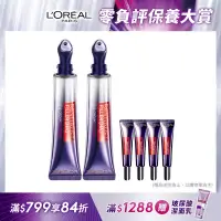 在飛比找Yahoo奇摩購物中心優惠-(2入組)LOREAL Paris 巴黎萊雅 玻尿酸眼霜級撫