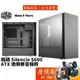 Cooler Master酷碼 Silencio S600 玻璃透側版 ATX/CPU高16.7/電腦機殼/原價屋