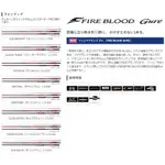 中壢鴻海釣具《SHIMANO》19 FIRE BLOOD GURE 熱血 磯釣竿 魚竿 釣竿 需宅配 日本製