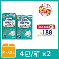 在飛比找PChome24h購物優惠-(任選兩箱組)來復易 輕薄安心活力褲 箱購 (M-XXL)