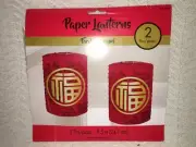 9.5" Paper Lanterns Red Lamp Restaurant Indoor Decor New 2 PER PK