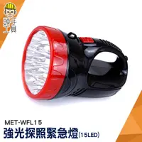 在飛比找蝦皮商城優惠-充電手電筒 修車工作燈 手燈筒 LED緊急照明燈 手電筒登山