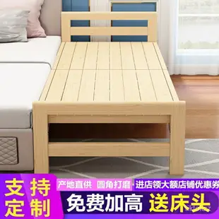 劍豪家居城實木折疊拼接床加寬床加長床松木床架單人床可定做床邊床