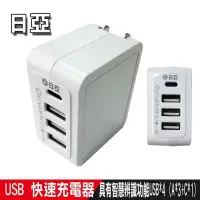 在飛比找PChome24h購物優惠-限時促銷 日亞 5.1A USB智慧型充電器( 20W US