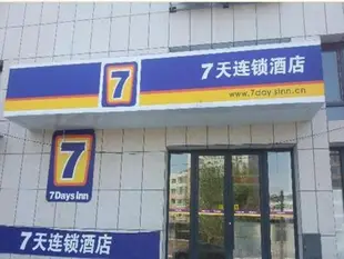 7天連鎖酒店錦州黑山福山時代廣場店7 Days Inn Jinzhou Heishan Fushan Times Square Branch