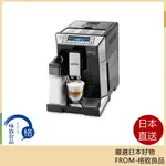 【日本直送！快速發貨！】迪朗奇 DELONGHI COMPACT全自動咖啡機ELETTA ECAM45760B 頂規