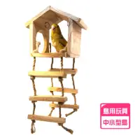在飛比找momo購物網優惠-【YOYO 悠悠水族】高質量鸚鵡小木屋(鳥玩具、鳥用品、鸚鵡