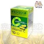 體敏康-A DEMINECO-A 長左C500膠囊食品 80粒【富山】