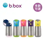 澳洲 B.BOX - 不鏽鋼吸管保冷杯350ML(多款可選)【嬰之房】