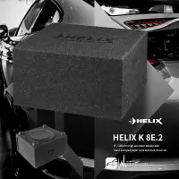 在飛比找樂天市場購物網優惠-M5r【HELIX K 8E.2】 德國製造 8吋重低音 音