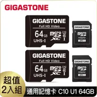 在飛比找PChome24h購物優惠-【2入組】Gigastone microSDXC UHS-I