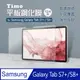 SAMSUNG三星 Galaxy Tab S7+ /S8+ 通用款 12.4吋(T976/T970/T736/T733//X800/X806)鋼化玻璃保護貼