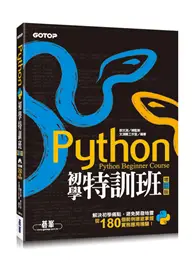 在飛比找TAAZE讀冊生活優惠-Python初學特訓班（增訂版） (二手書)