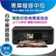 【采采3C 印表機維修】EPSON C13T04D100 廢墨收集盒/電源燈交互閃 L6170 L6190 L1415