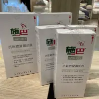 在飛比找蝦皮購物優惠-可刷卡💳現貨🔷施巴🔷百貨專櫃貨~抗乾敏滋潤浴露1000ml~