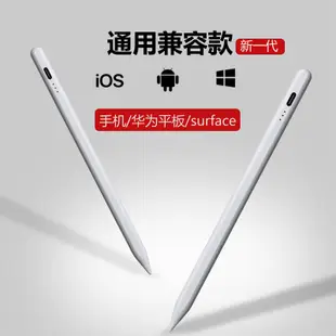 適用三星Galaxy Tab S9 FE A9+ A8 A7 S7 S6 S8觸控筆 手寫筆 電容筆繪畫筆 手機平板通用