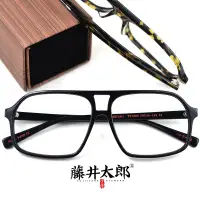 在飛比找蝦皮購物優惠-藤井太郎方形板材復古大框眼鏡架男士寬臉潮人裝飾眼鏡