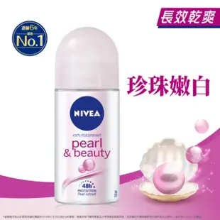 印尼 NIVEA Roll On 妮維雅 止汗爽身乳液 乾適活力/美白系列 50ml