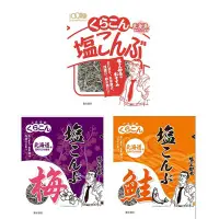 在飛比找Yahoo!奇摩拍賣優惠-+東瀛go+ 小倉屋 塩部長 德用鹽昆布 無添加減鹽昆布 鮭