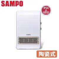 在飛比找蝦皮商城優惠-SAMPO聲寶 陶瓷電暖器 HX-FK12P 浴室臥房兩用