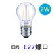 Luxtek樂施達 LED燈絲燈泡 G45-2W-F6500-E27(白光) (4.8折)