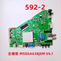 在飛比找蝦皮購物優惠-液晶電視 富士通 FUJITSU V50T-1R 主機板 M