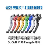 在飛比找蝦皮商城優惠-【老虎摩托】Rex雷克斯 經典 DUCATI 1199 Pa