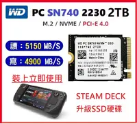 在飛比找PChome24h購物優惠-一體式掌機 Steam Deck 專用2230 2TB SS