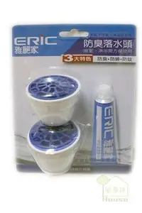 在飛比找Yahoo!奇摩拍賣優惠-[ 家事達 ]雅麗家ERIC 台灣精品 防臭落水頭 特價 防