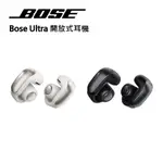 【BOSE】ULTRA 開放式耳機 藍牙無線 沉浸式音效 IPX4 防護等級