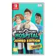 【絨絨電玩】全新現貨 NS Switch 雙點醫院 珍寶版 Two Point Hospital中文版