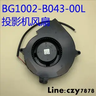 現貨全新愛普生CB-G6050W G6150 G6250W投影機風扇BG1002-B043-00L