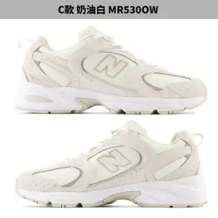 New Balance 530 男鞋 女鞋 D楦 休閒鞋 白銀/灰/奶茶 MR530SG/MR530CK/MR530OW