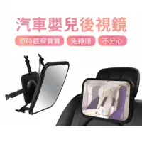 在飛比找momo購物網優惠-【JHS】寶寶車用汽座後視鏡 安全座椅後照鏡 加大款