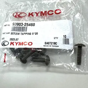 《油工坊》KYMCO 光陽 空濾外蓋 螺絲 93903-25460 單顆 雷霆 G5 G6 奔騰 VJR MANY