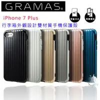 在飛比找蝦皮購物優惠-日本Gramas  iPhone 8 Plus / 7 Pl
