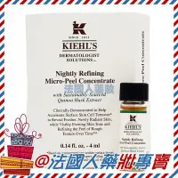 在飛比找Yahoo!奇摩拍賣優惠-售完【法國人】 Kiehl's 契爾氏 藜麥煥膚精華4ml 