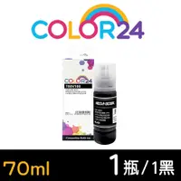 在飛比找松果購物優惠-【COLOR24】for EPSON T00V100 (70