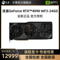 在飛比找樂天市場購物網優惠-英偉達 RTX4090 RTX4080 RTX4070TI 