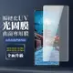 OPPO RENO 10 PRO RENO 10 PRO+ 保護貼 全覆蓋瞬硬化UV光固膜類鋼化膜手機保護貼(OPPO RENO 10 PRO 保護貼 RENO 10 PRO+ 類鋼化膜)