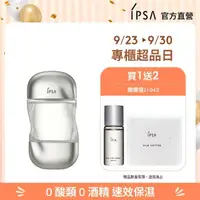 在飛比找momo購物網優惠-【IPSA 茵芙莎】美膚機能液100ml(流金水100ml)