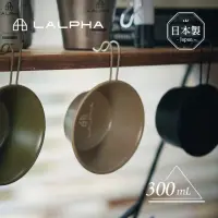 在飛比找momo購物網優惠-【日本LALPHA】日製18-8不鏽鋼提耳碗-附刻度-300