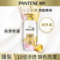 在飛比找屈臣氏網路商店優惠-PANTENE 潘婷 Pantene 染燙修護潤髮精華素 7