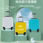 18寸/20寸行李箱 迷你拉桿箱 可印製LOGO 旅行箱 拉鏈箱 密碼箱 20寸登機箱 超輕 結實耐用 18寸兒童行李箱