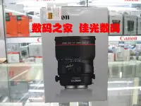 在飛比找Yahoo!奇摩拍賣優惠-佳能 TS-E 24mm f/3.5L II 移軸鏡頭 全新