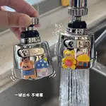 水龙头过滤器防溅水厨房通用自来水滤水器家用花洒防溅头延伸器嘴