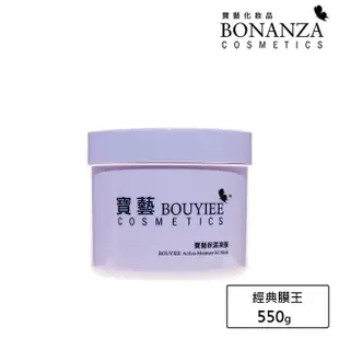 【寶藝Bonanza】保濕冷敷劑(550g)